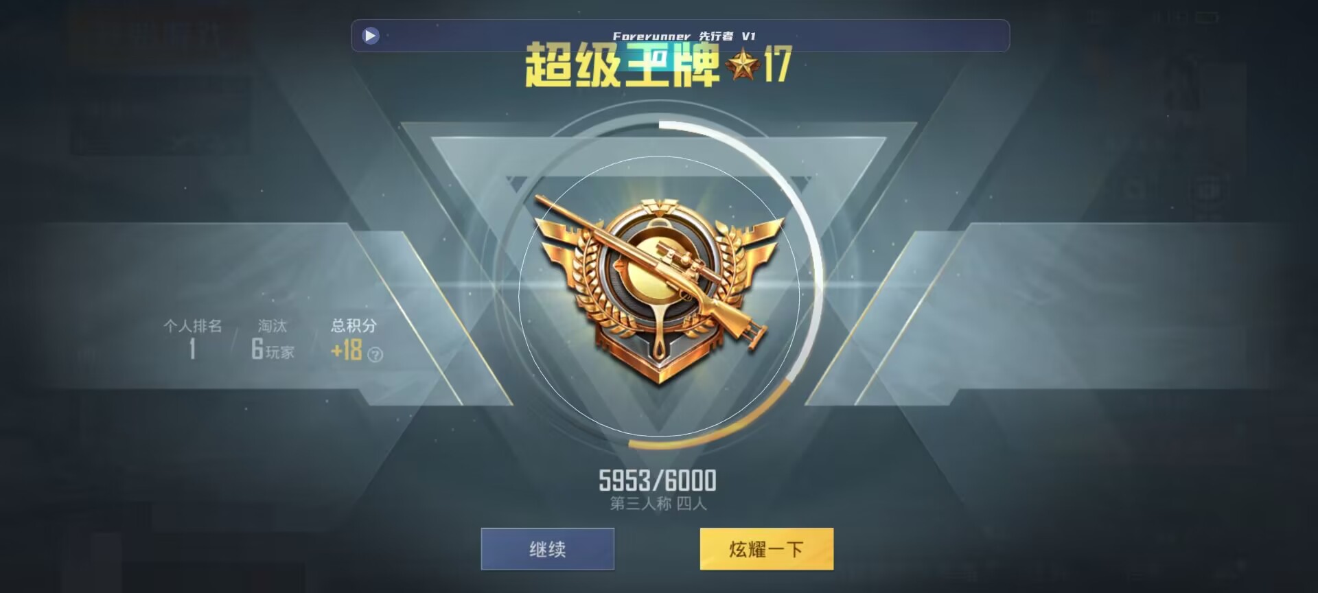 和平精英鸡腿辅助自瞄 - ��ƽ��Ӣ�������Ͷ��辅助预览图